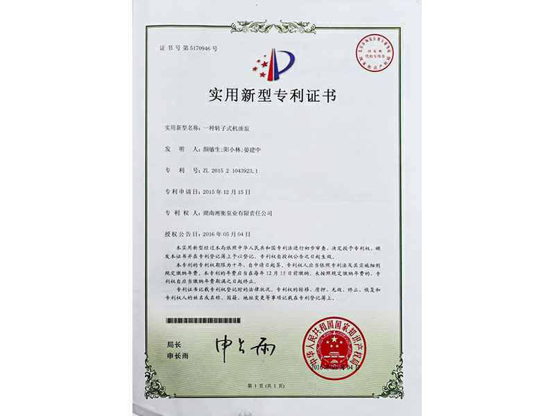 湖南开云·官方版web站链接-开云(中国)专利